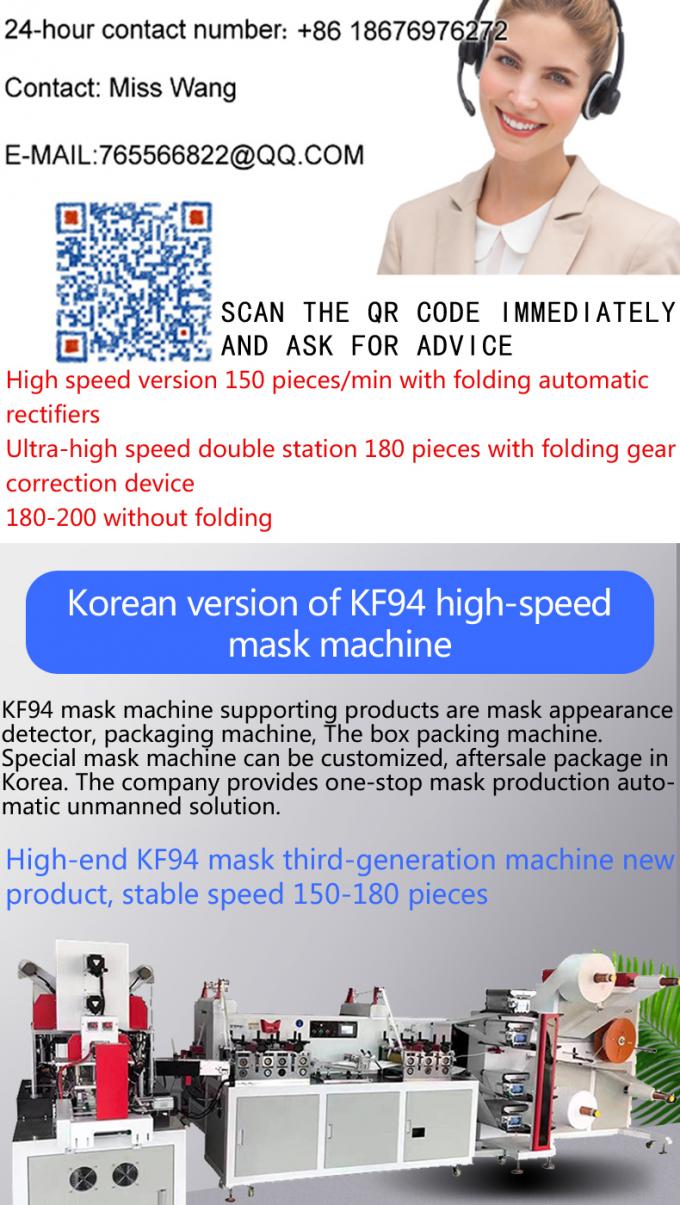  Сварочный аппарат петли уха маски глобальной гарантии дешевый Kf94mask Kf94